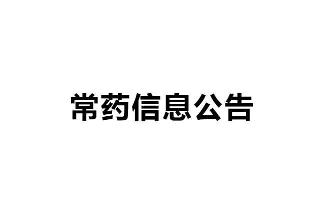 南通常佑药业科技有限公司2022年强制性清洁生产审核公告