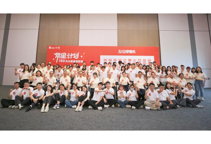 青春集结，常星启航——上药常药新员工入职培训燃爆今夏！