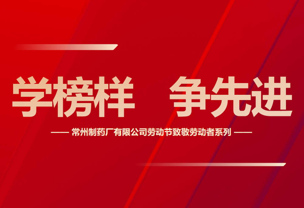 学榜样 争先进 | 探寻Ta们的来时路，也许你就是下一个榜样！