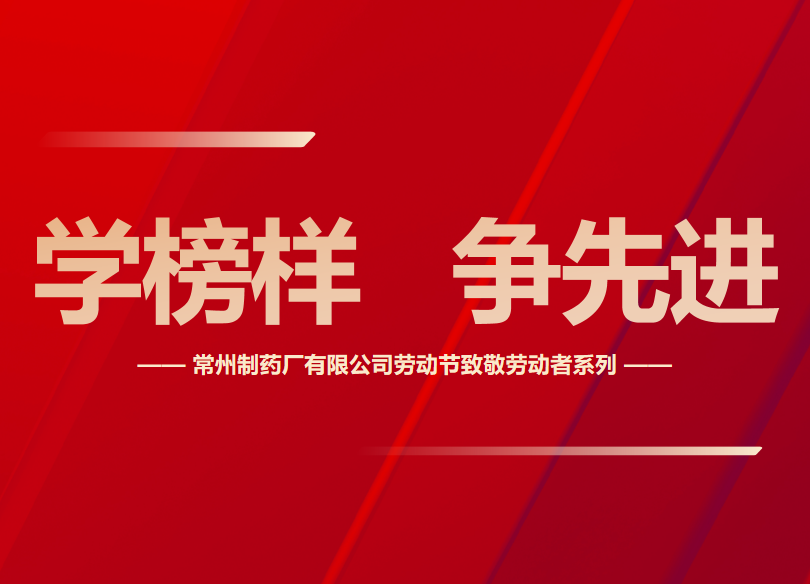 学榜样 争先进 | 探寻Ta们的来时路，也许你就是下一个榜样！（第二期）